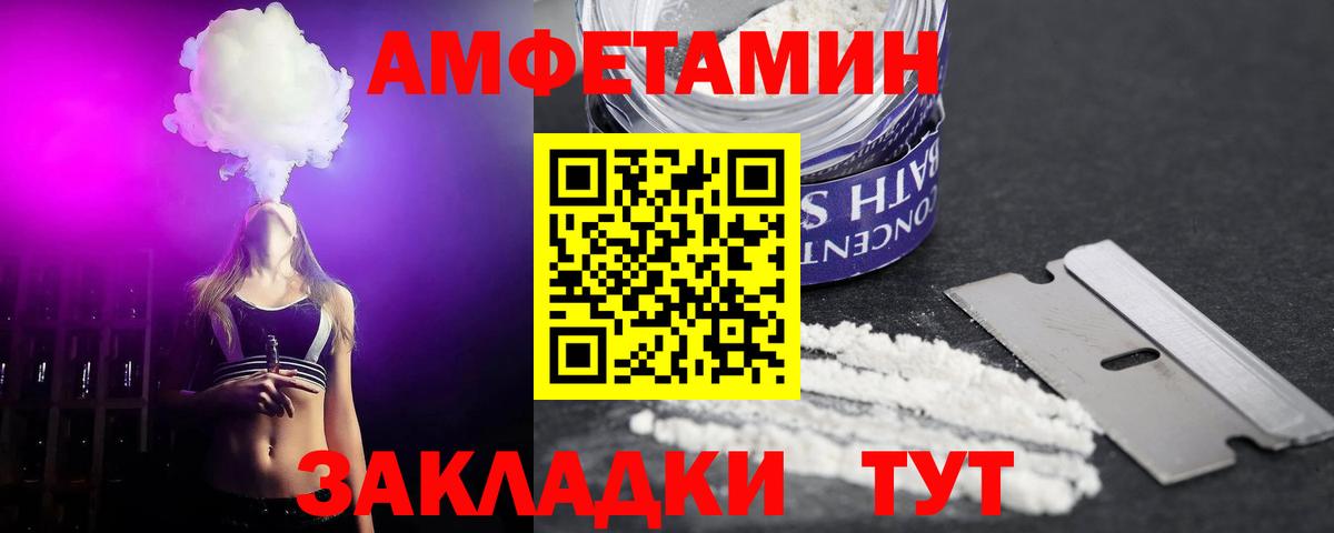 АМФ  Amphetamine  Губаха  Вход с VPN  Амфетамин Premium 