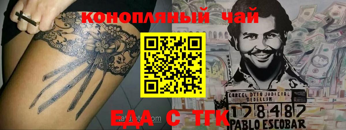 Cannafood конопля Губаха