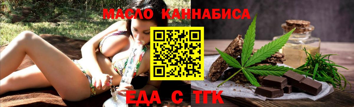 Губаха  Еда ТГК конопля  Вход с VPN 