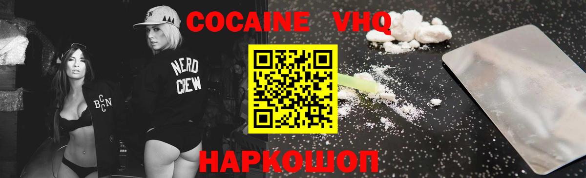 Губаха  Кокаин 97%  Вход с VPN  КОКАИН 99% 