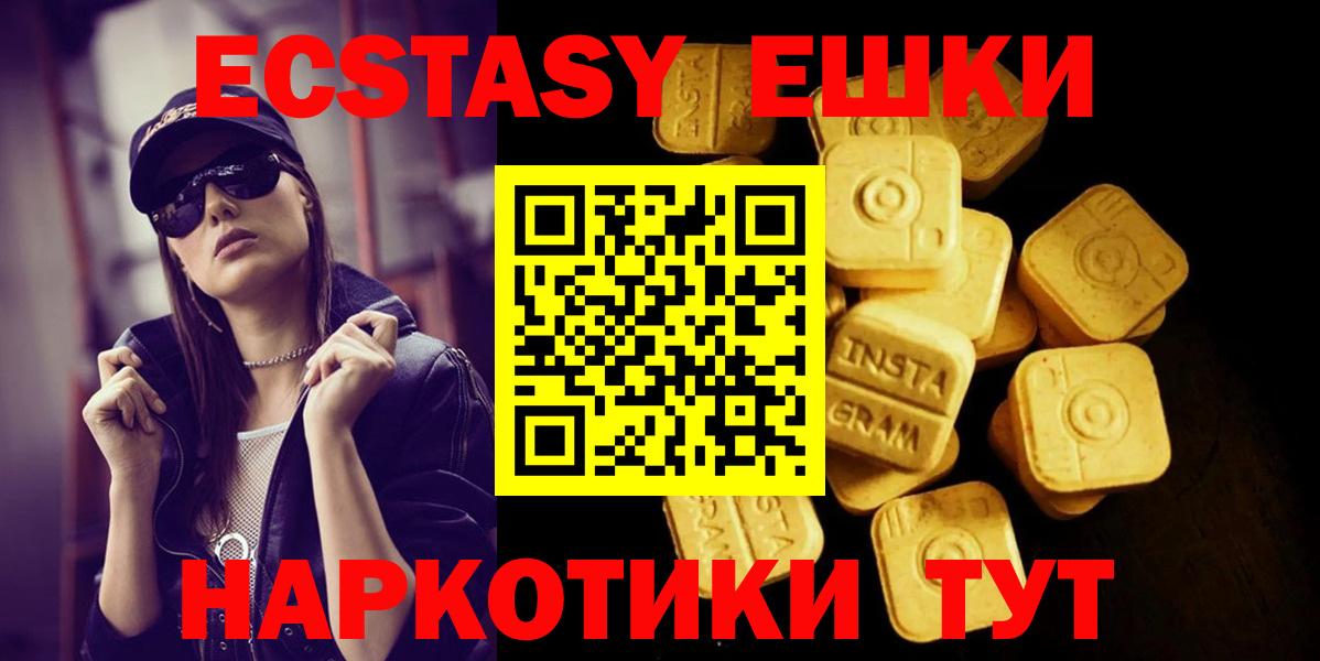 Ecstasy 300 mg Губаха