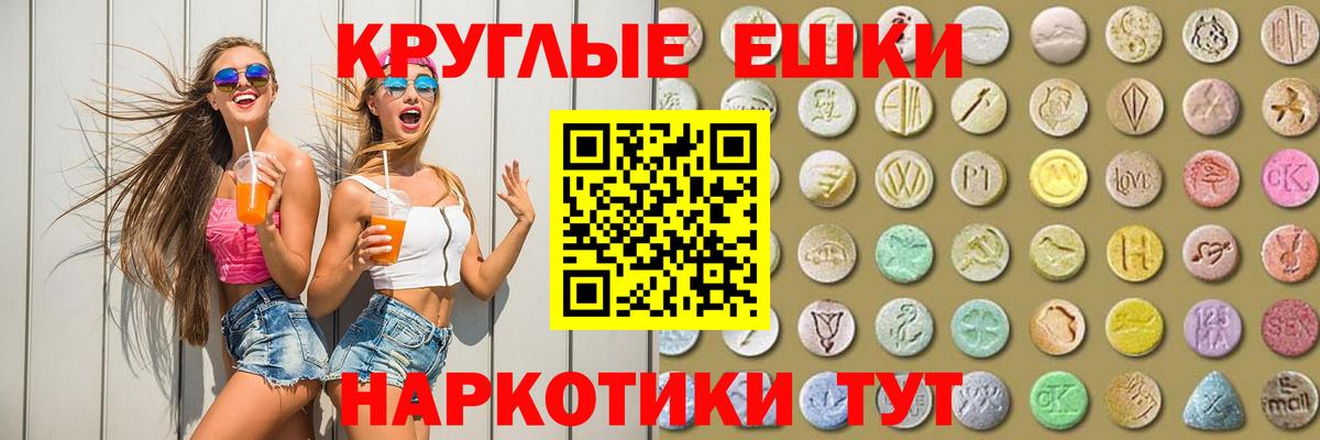 Губаха  ЭКСТАЗИ 250 мг  Вход с VPN 