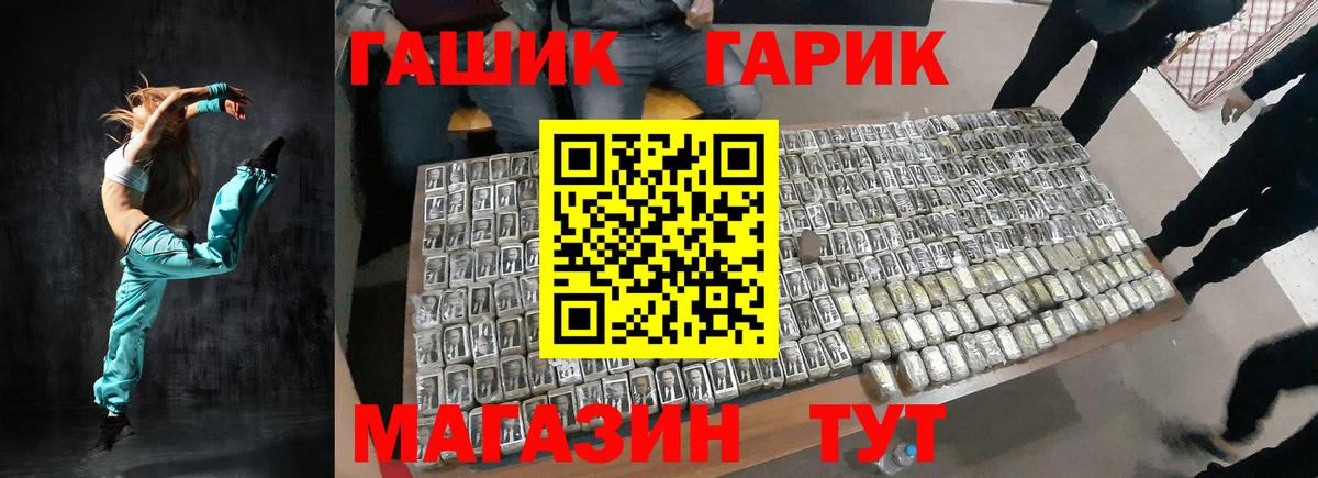 ГАШИШ хэш  ГАШИШ VHQ  Губаха  Вход с VPN 