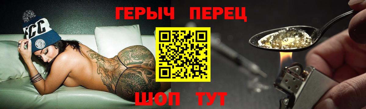 Губаха  ГЕРОИН белый  ГЕРОИН  Вход с VPN 