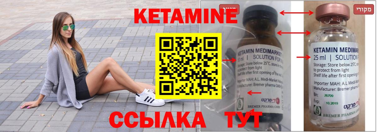 Кетамин VHQ Губаха