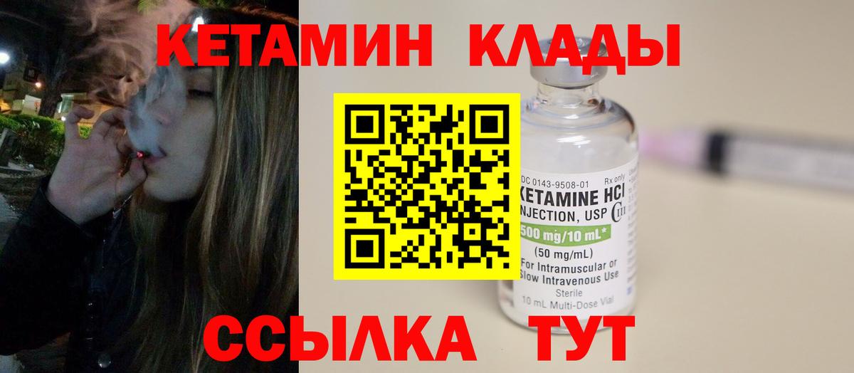 Кетамин ketamine  Вход с VPN  Губаха 