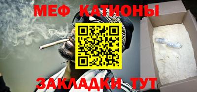 меф VHQ Белореченск