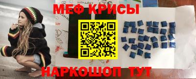 меф VHQ Белореченск