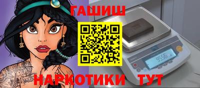 синтетический гашиш Братск