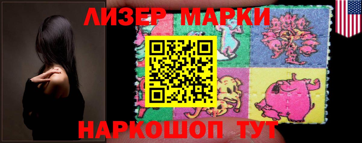 LSD-25 экстази кислота Губаха