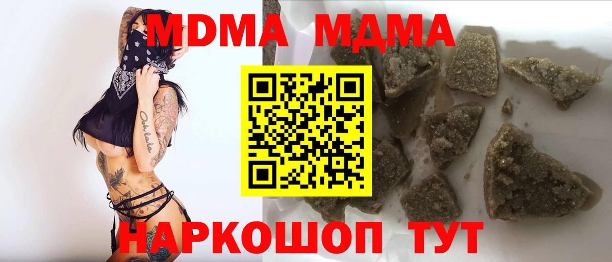 МДМА VHQ  MDMA молли  МДМА  Вход с VPN  Губаха 