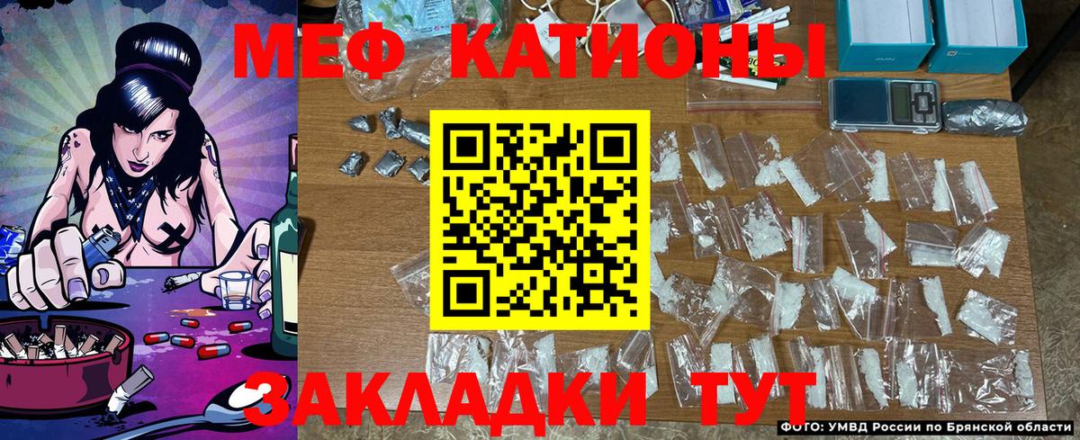 Мефедрон  Вход с VPN  Губаха  МЕФ мука  МЕФ mephedrone 