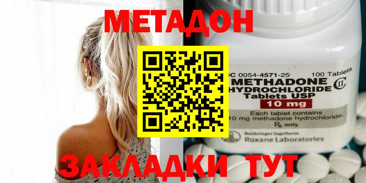 Губаха  МЕТАДОН VHQ  МЕГА онион  Метадон кристалл  Вход с VPN 