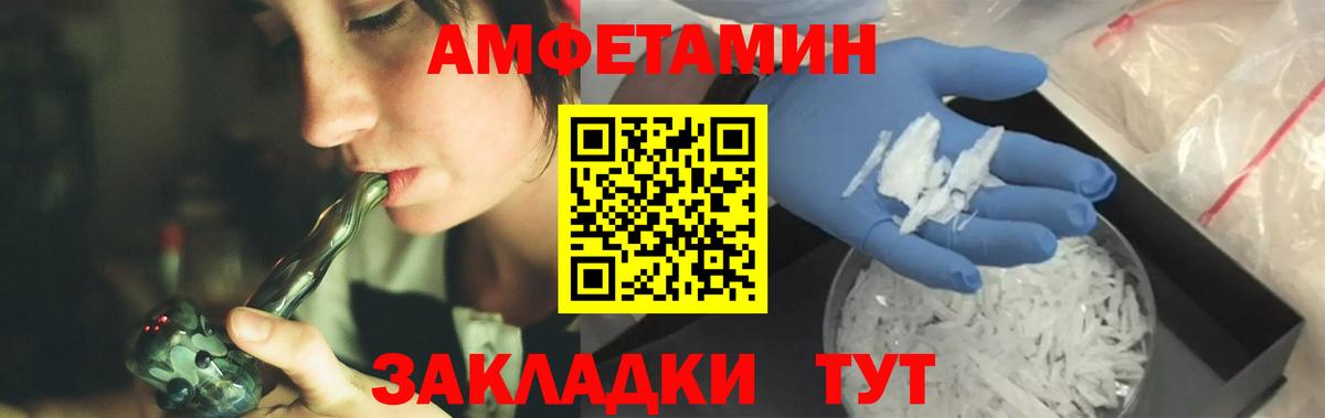 Метамфетамин винт Губаха