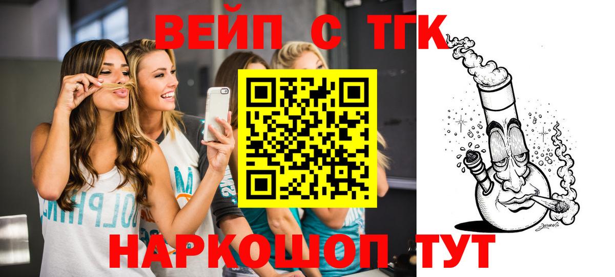 Дистиллят ТГК вейп с тгк  как найти закладки  Губаха  Вход с VPN  Дистиллят ТГК вейп с тгк 